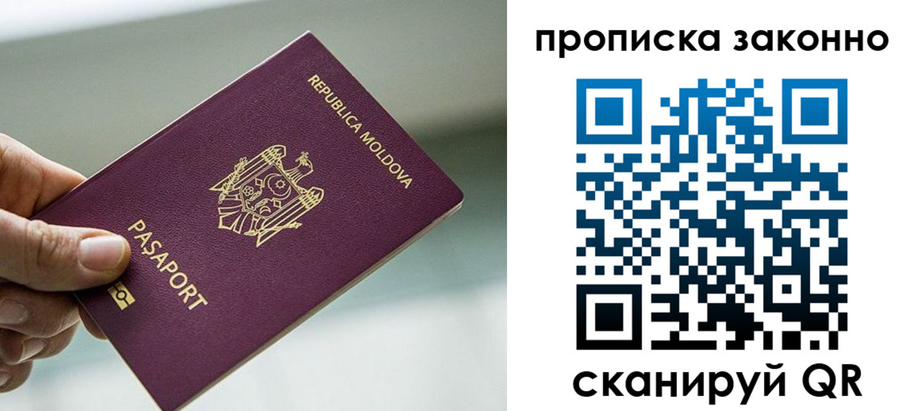 временная регистрация недорого в Петухово