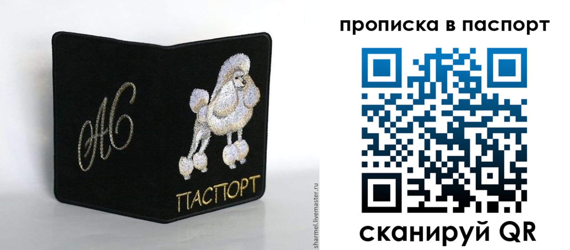 прописка для работы в Петухово