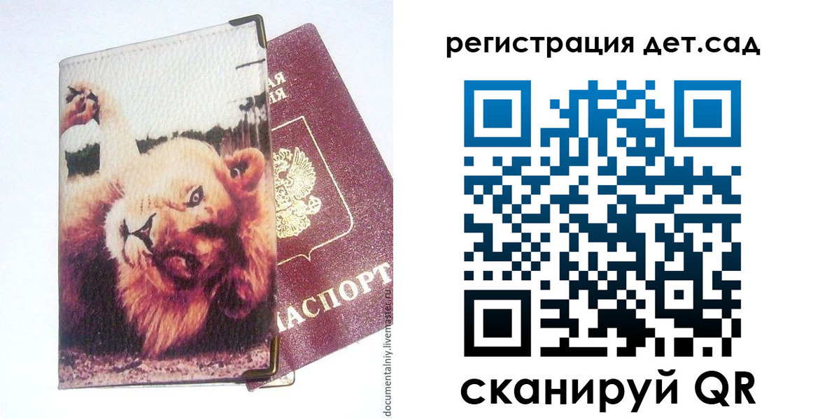 купить прописку в Петухово
