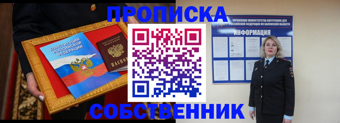 временная регистрация для всех в Петухово