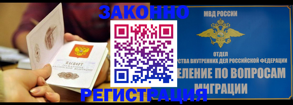 временная регистрация в квартире в Петухово