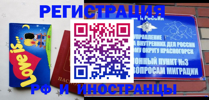 купить прописку в Петухово