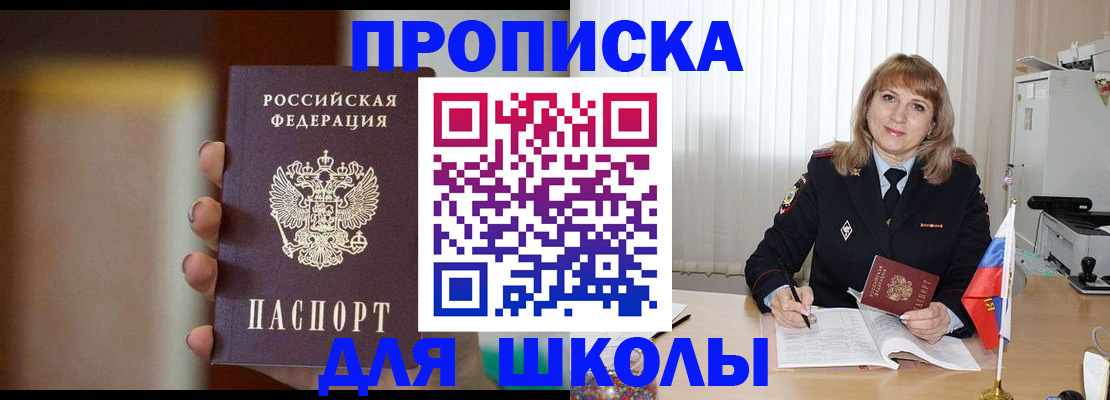 регистрация для дет. сада в Петухово
