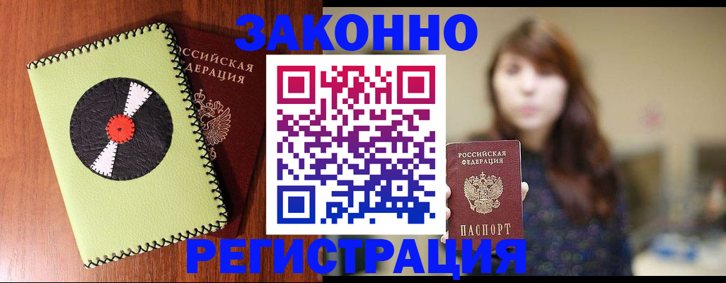 прописка гарантия в Петухово