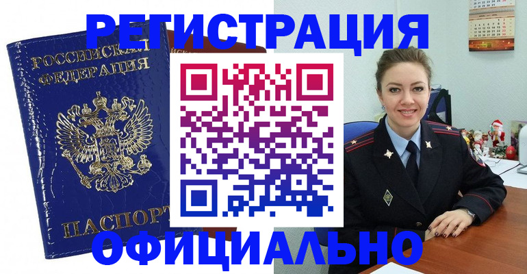 регистрация для дет. сада в Петухово