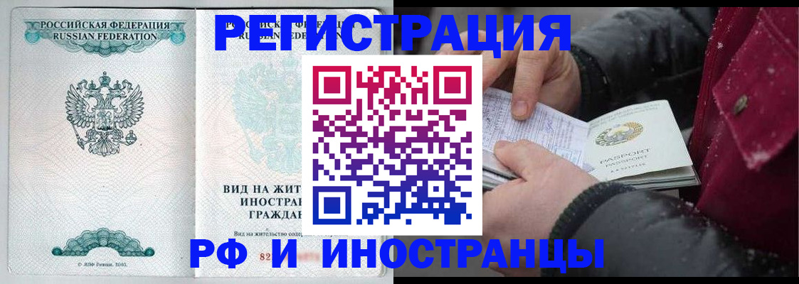 где прописаться в Петухово